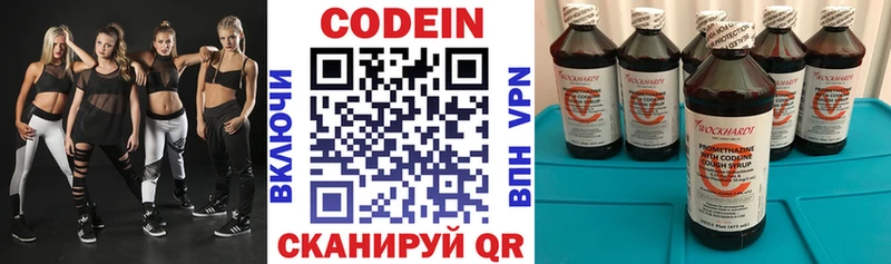 Кодеиновый сироп Lean напиток Lean (лин)  Евпатория 