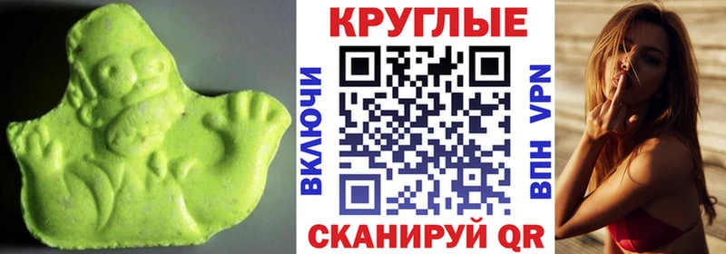 Экстази 280 MDMA  Евпатория 