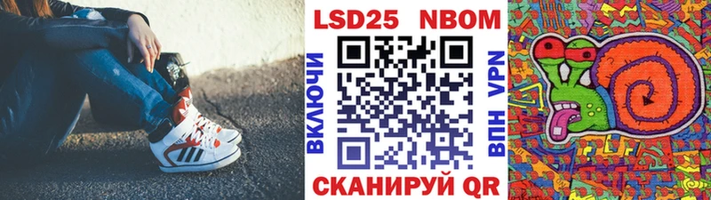 Марки 25I-NBOMe 1,8мг  Евпатория 